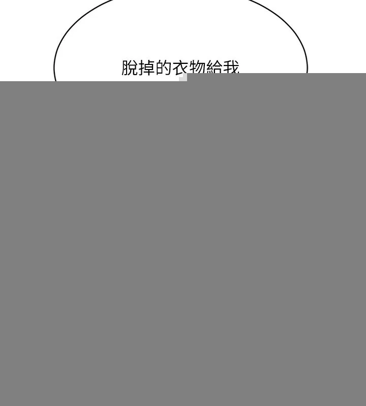 第35话-提升胆量的「特别训练」 174